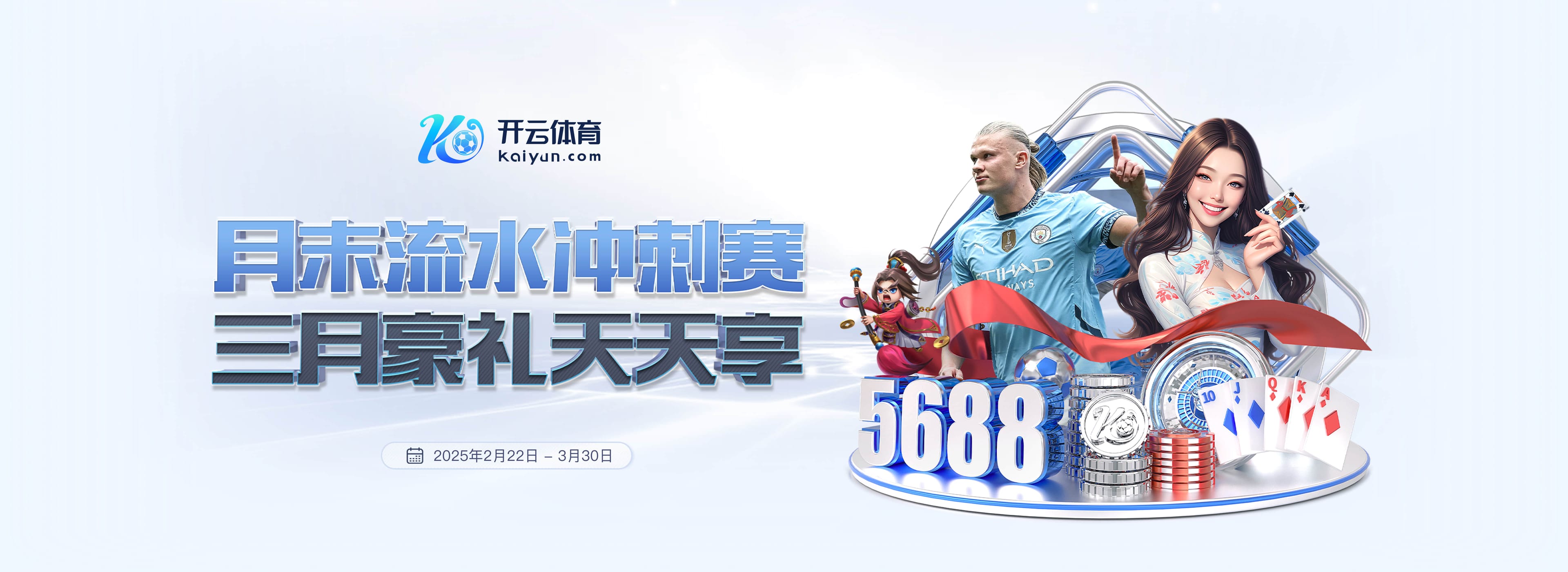 一路同行，不离不弃，谢谢所有的第12人！精彩球迷图集（四）